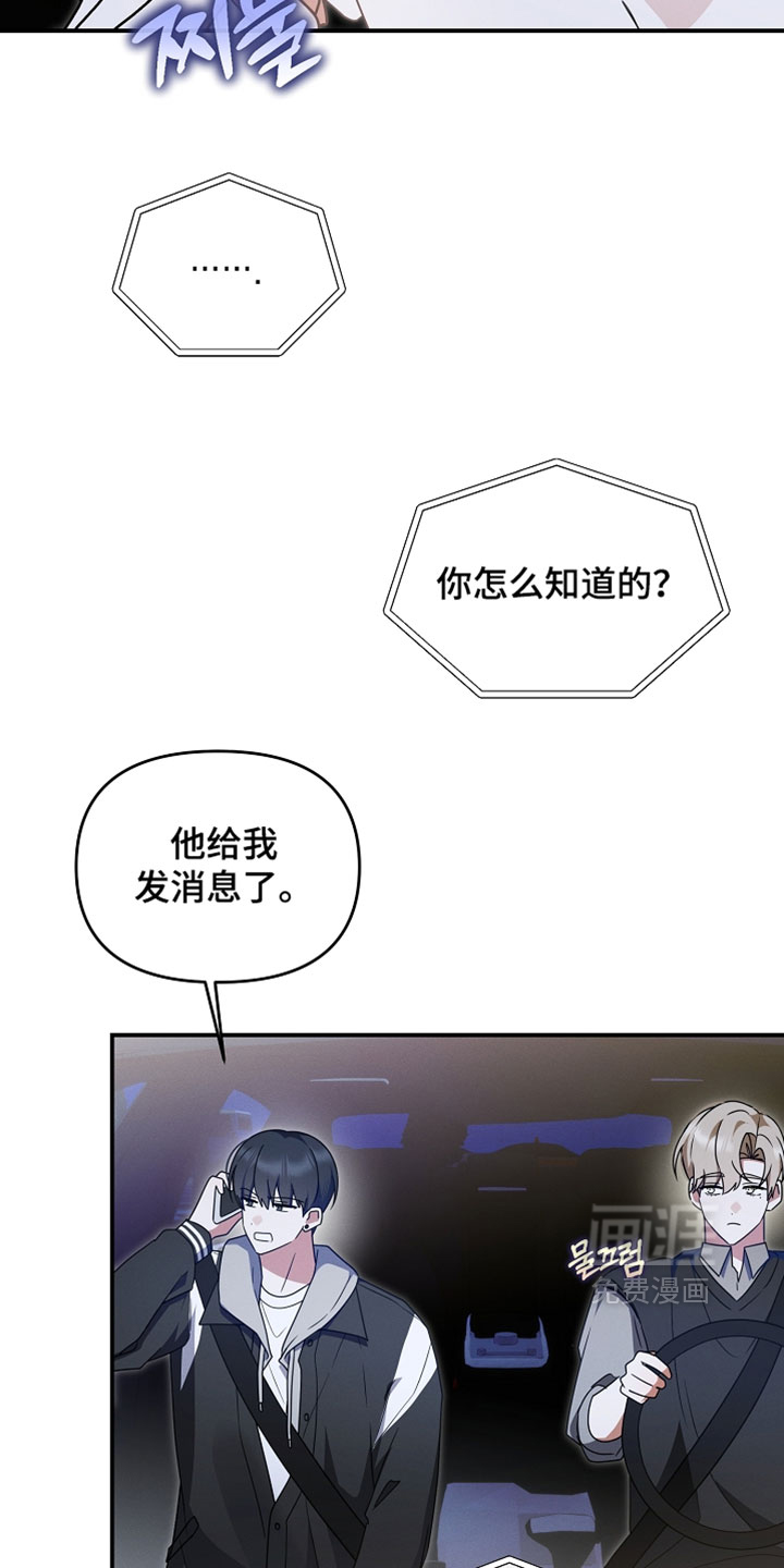 第101话 第7页