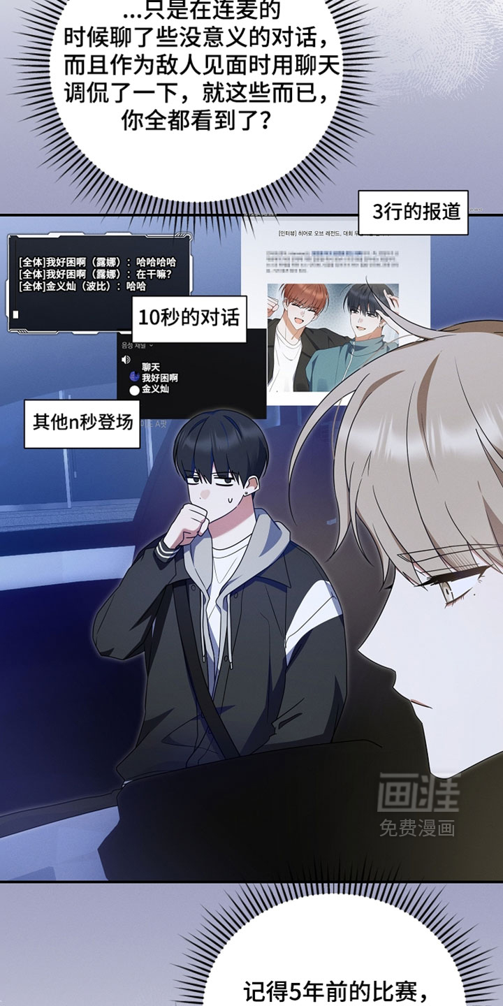 第101话 第26页