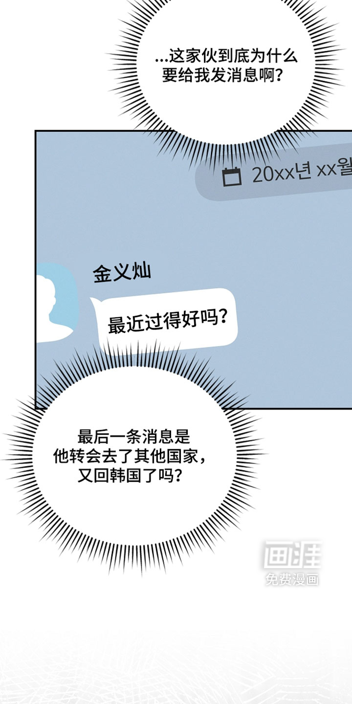 第101话 第2页