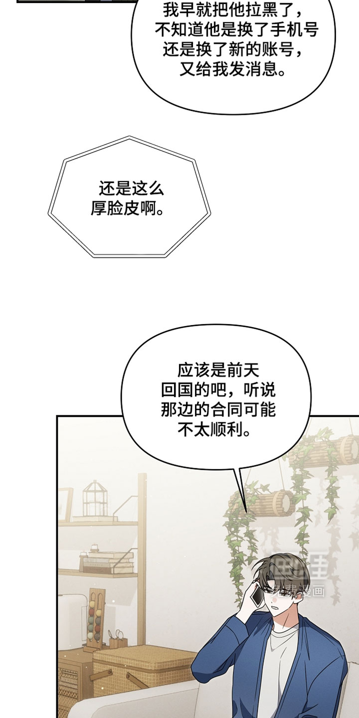 第101话 第9页