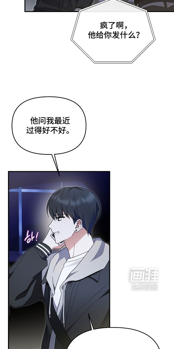 第101话 第8页