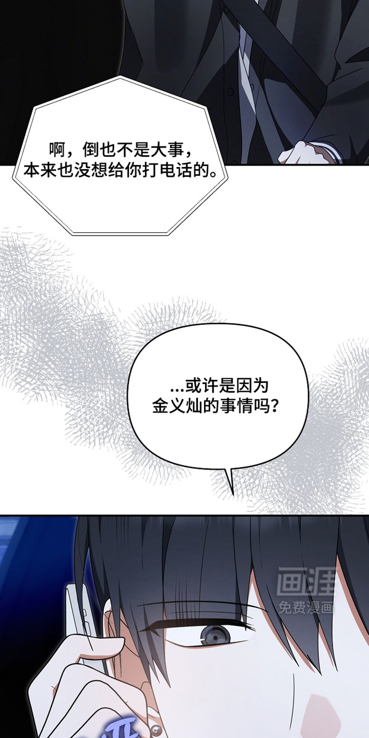 第101话 第6页