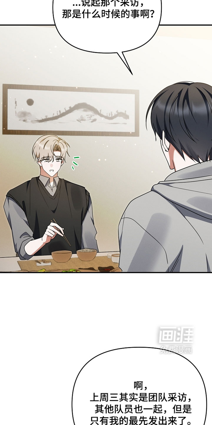 第100话 第14页