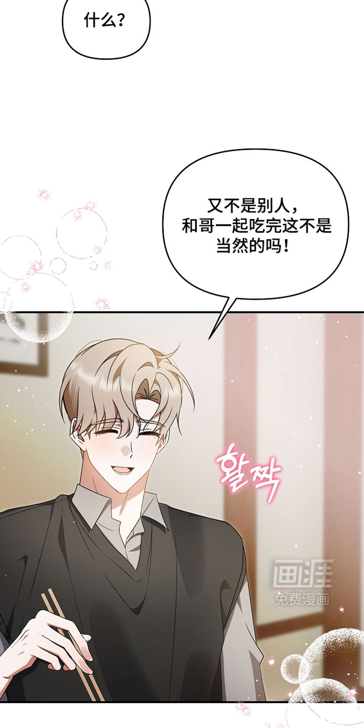 第100话 第7页