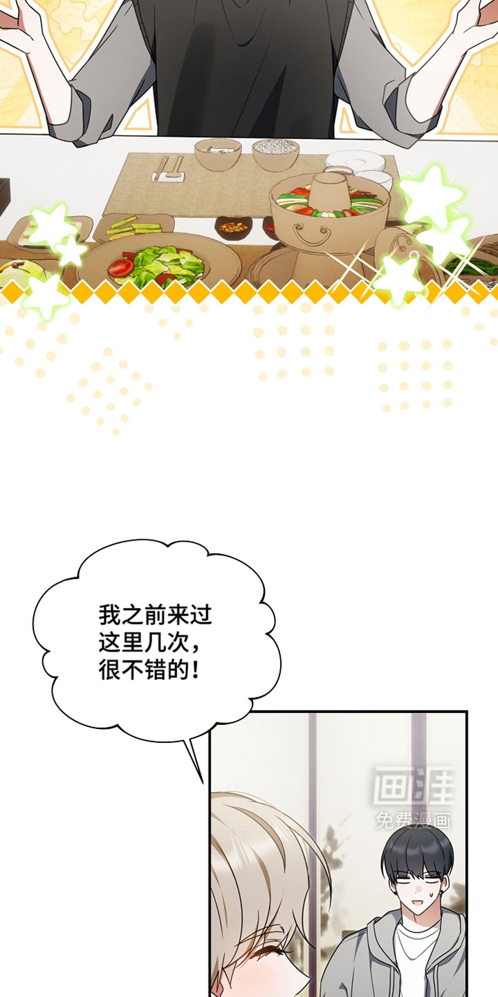 第100话 第5页