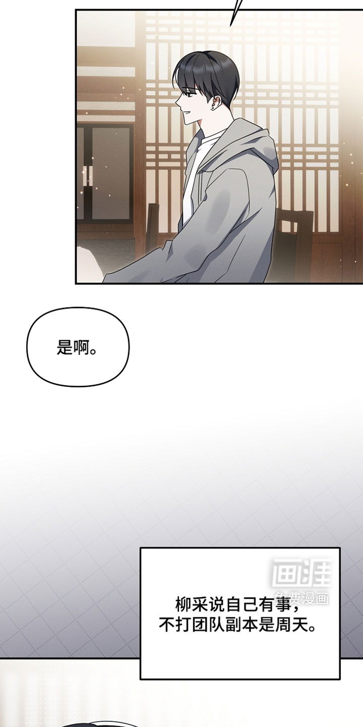 第100话 第16页