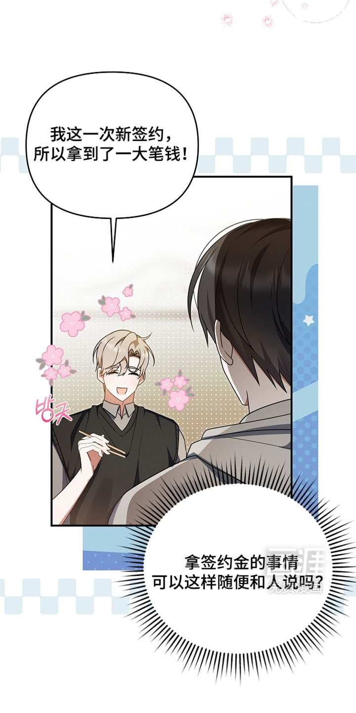 第100话 第8页