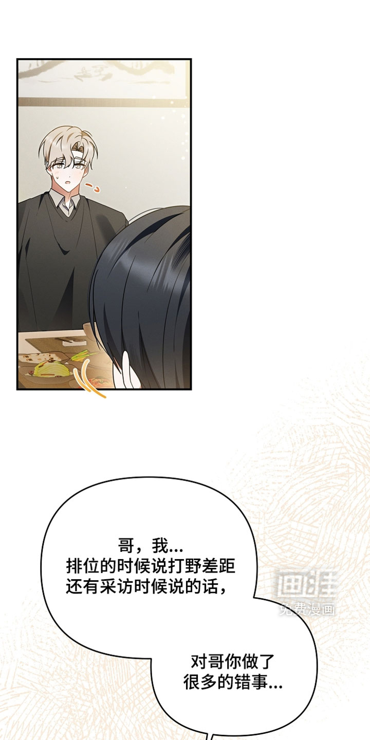 第100话 第11页