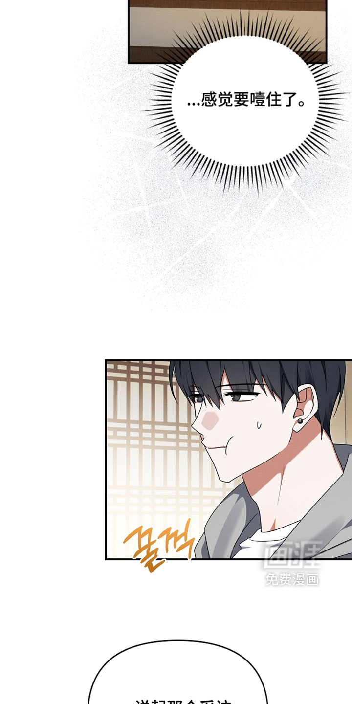 第100话 第13页