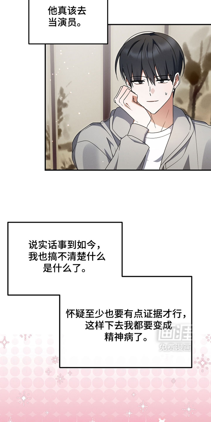 第100话 第21页