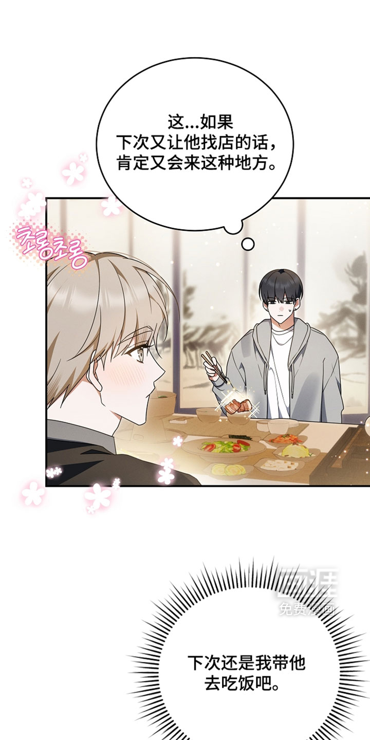 第100话 第9页