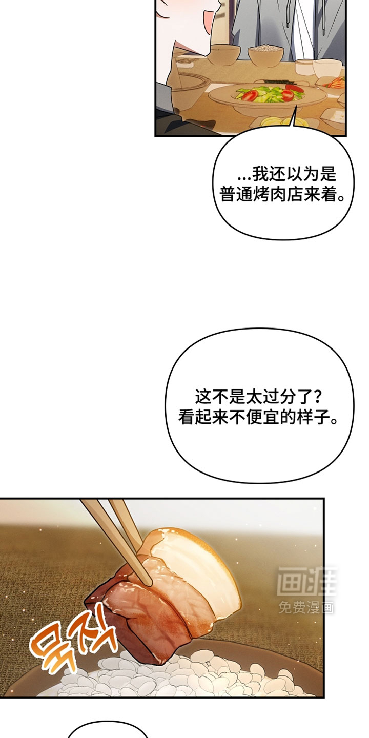 第100话 第6页