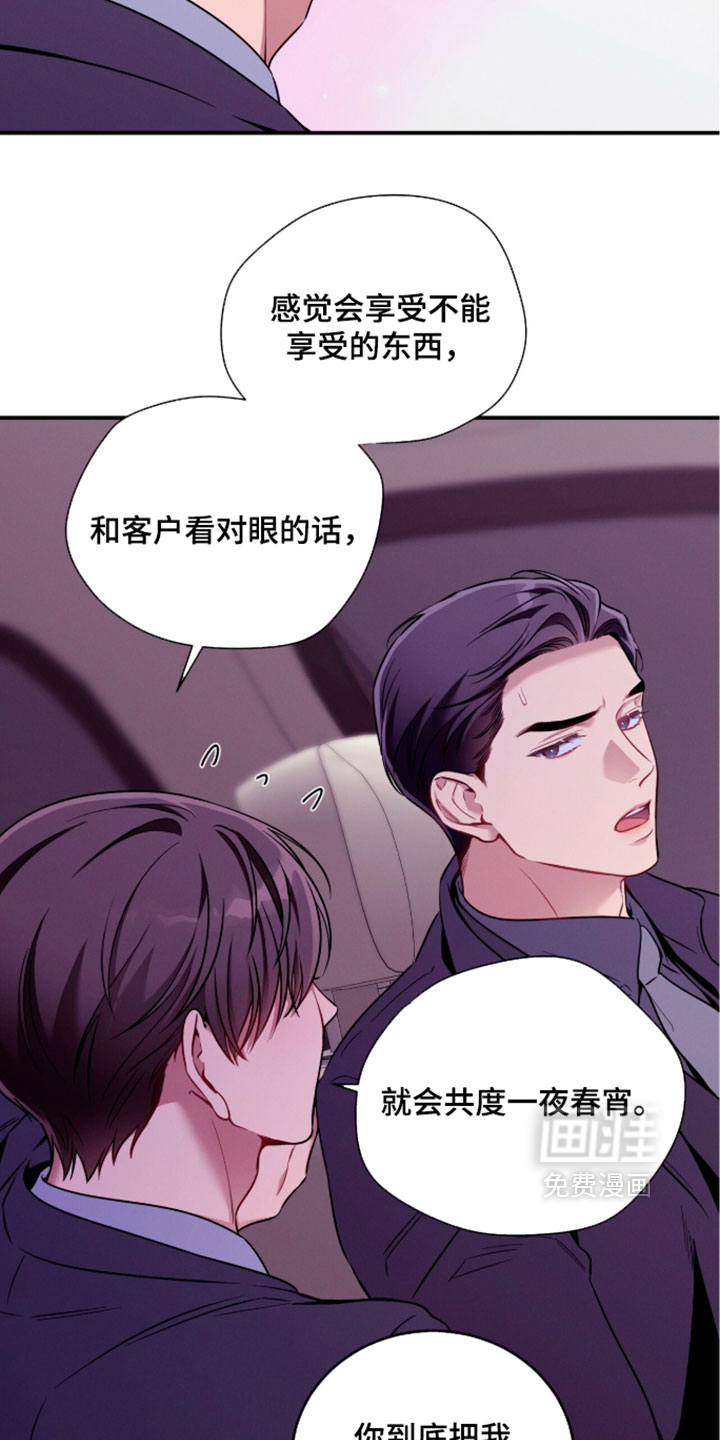 第242话3