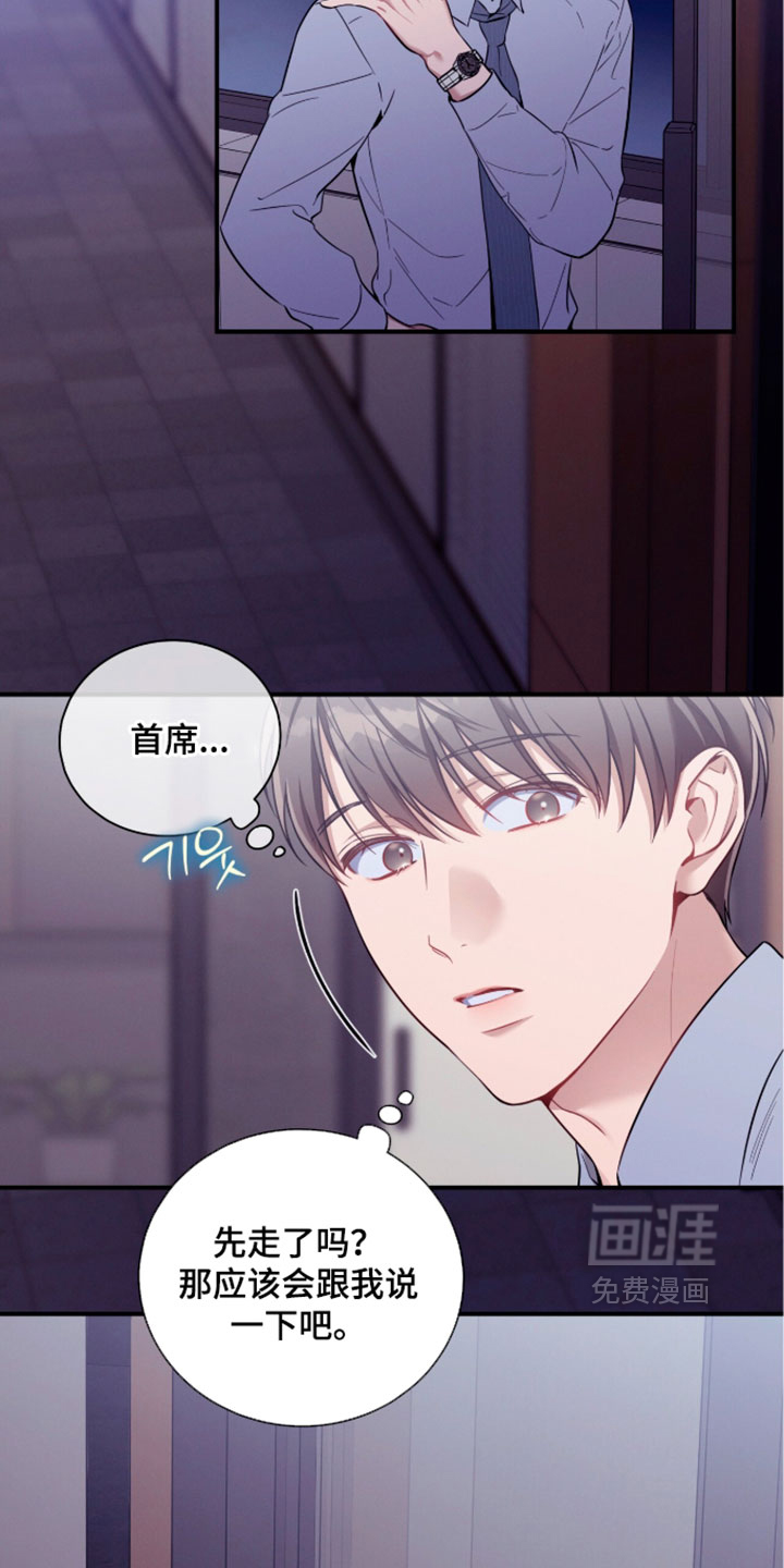 第241话6