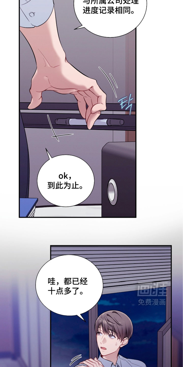 第241话5