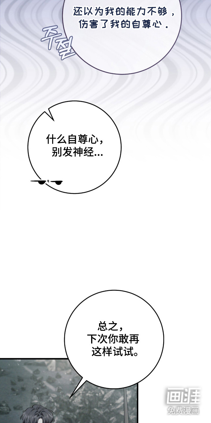 第97话43