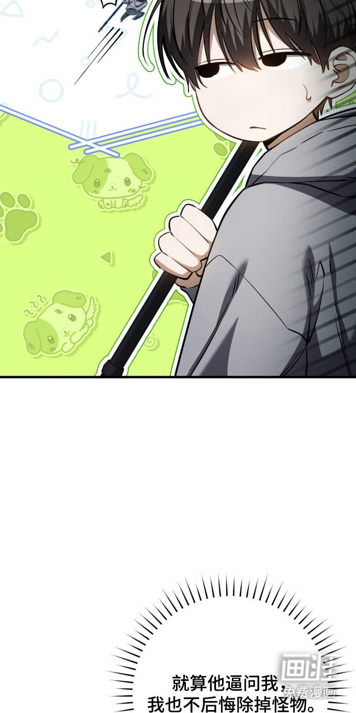 第97话20
