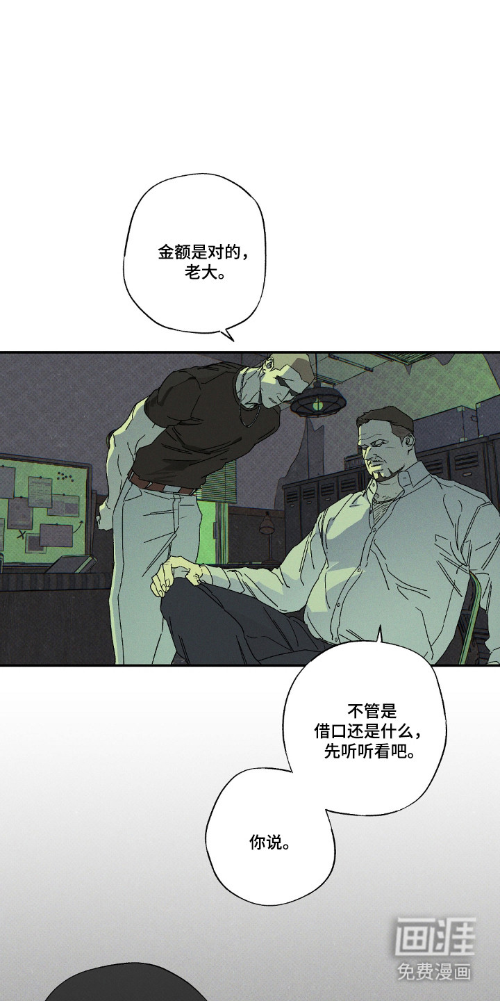 第158话8