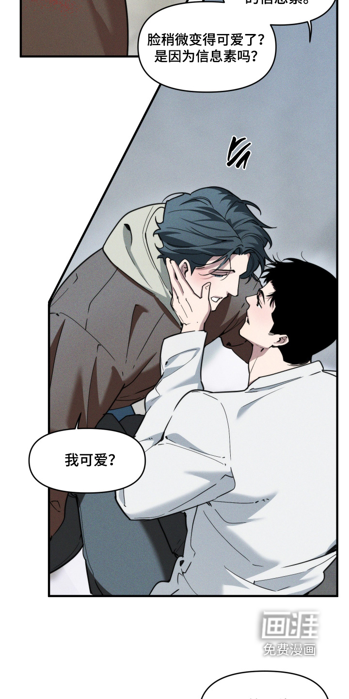 第89话23
