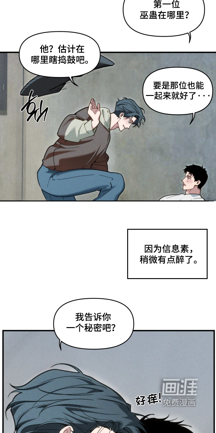 第89话24