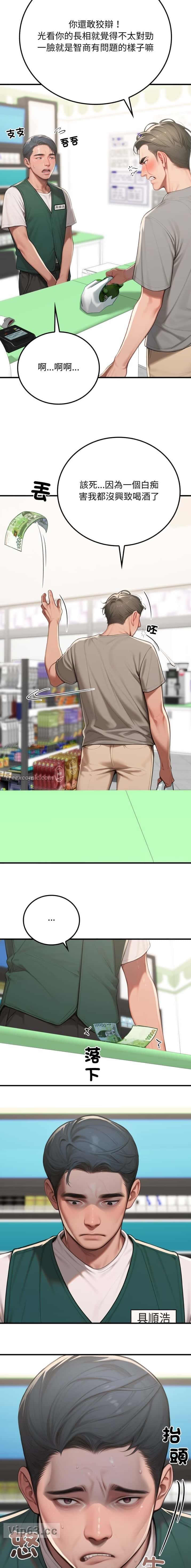 第36话2