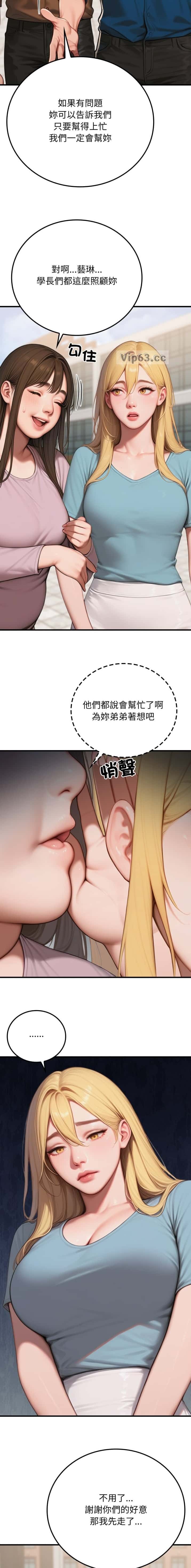 第36话5