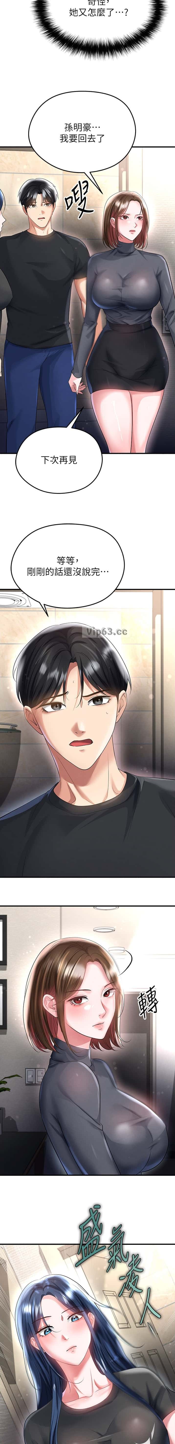 第101话3