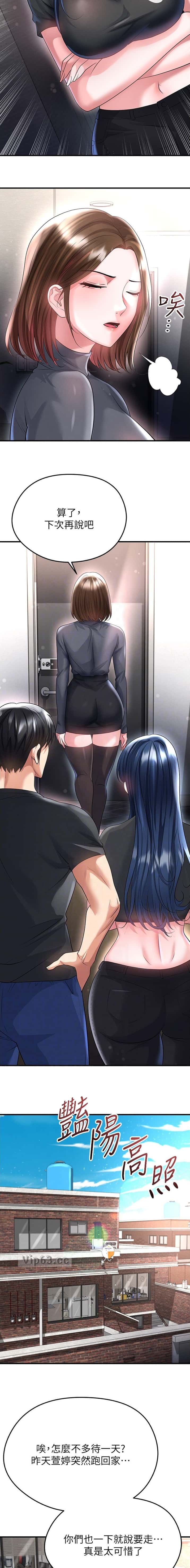 第101话4