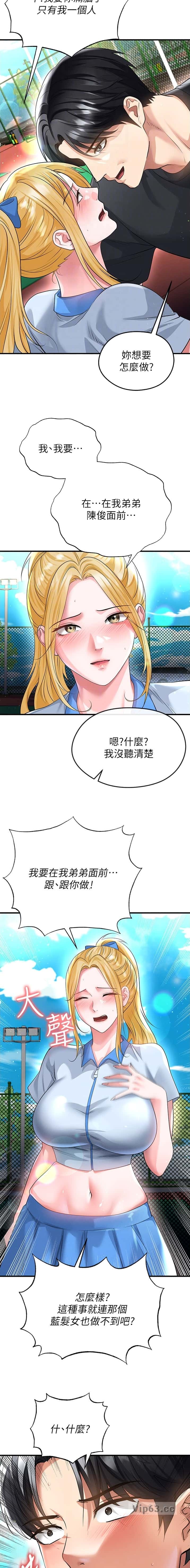 第102话2