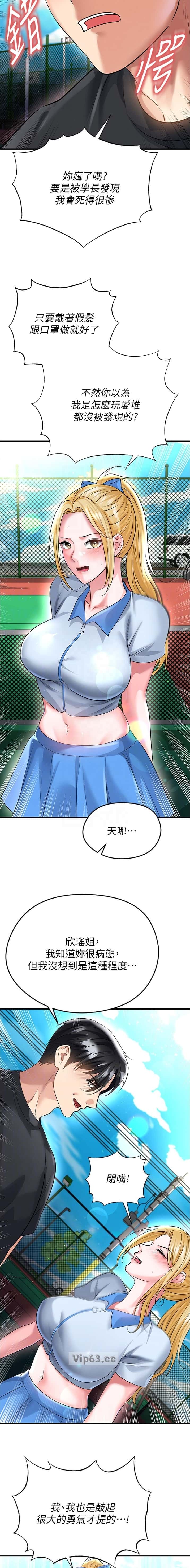 第102话3