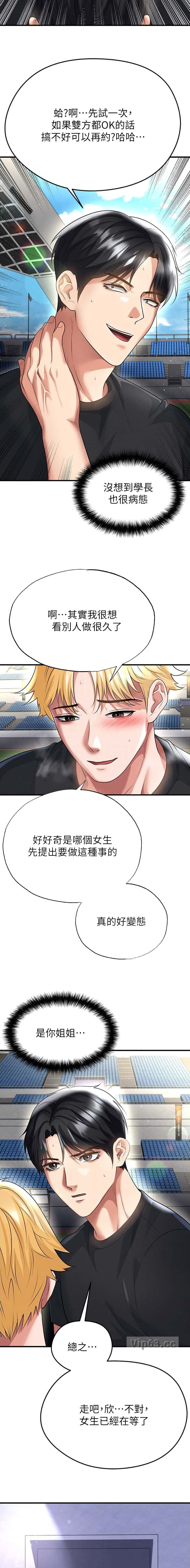 第102话6