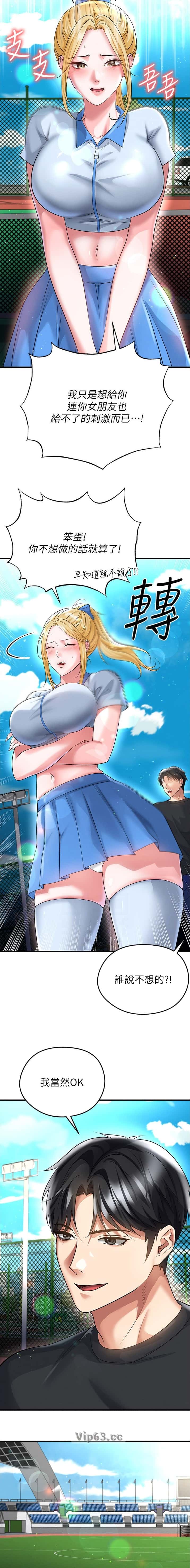 第102话4