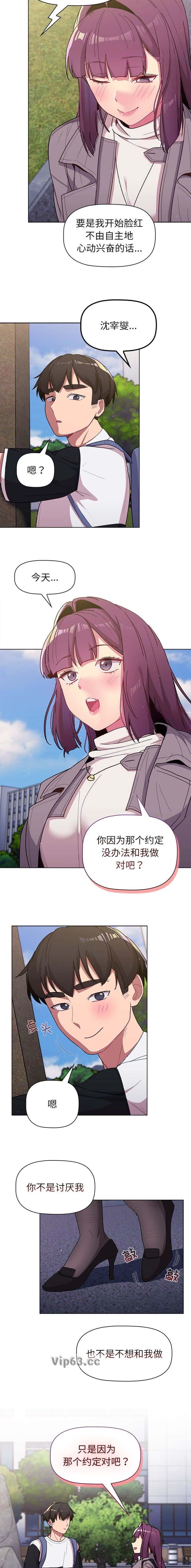 第69话3