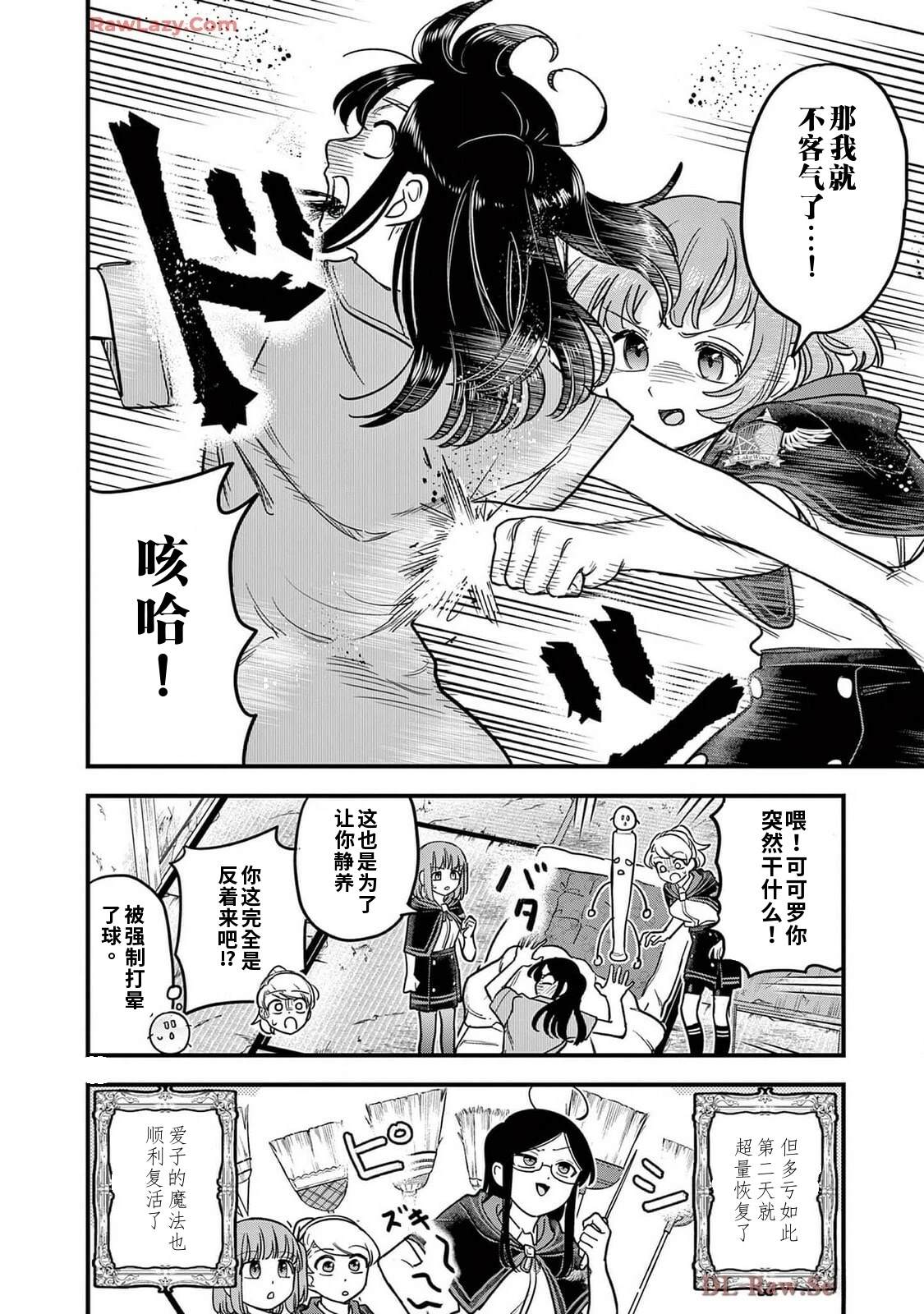 第26话 第18页