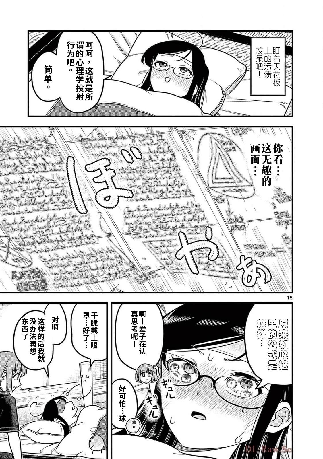 第26话 第15页