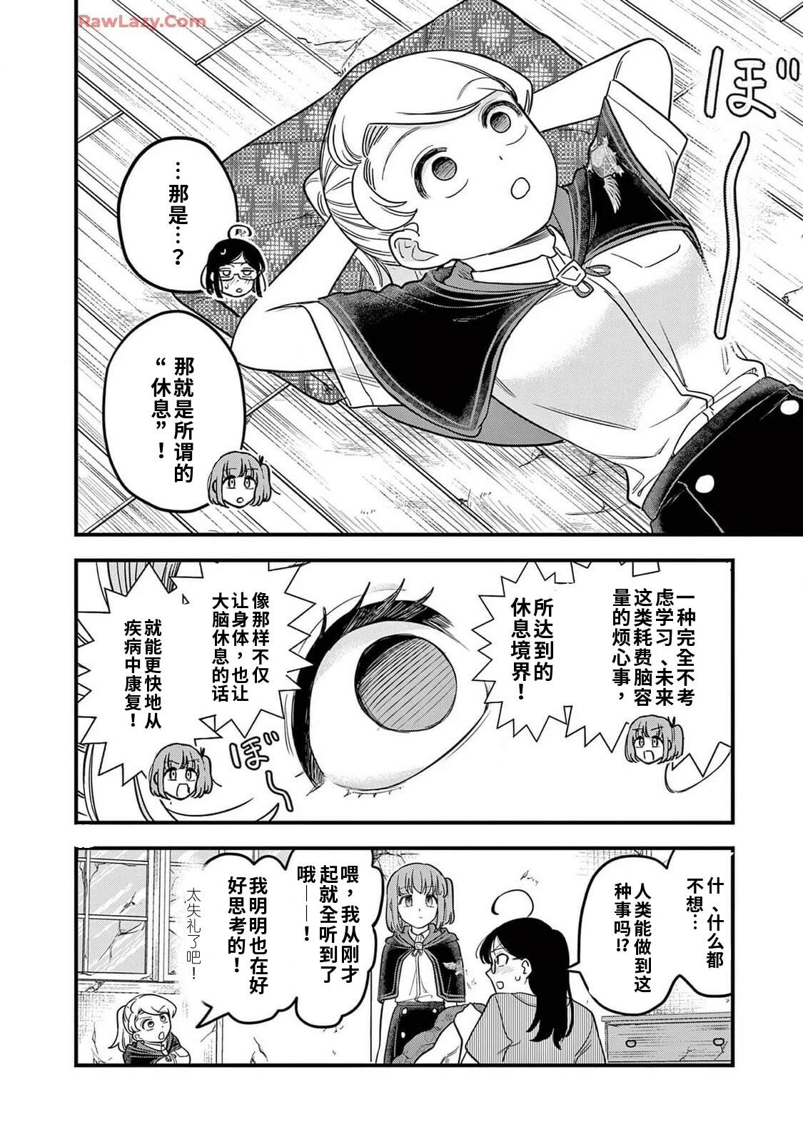 第26话 第12页