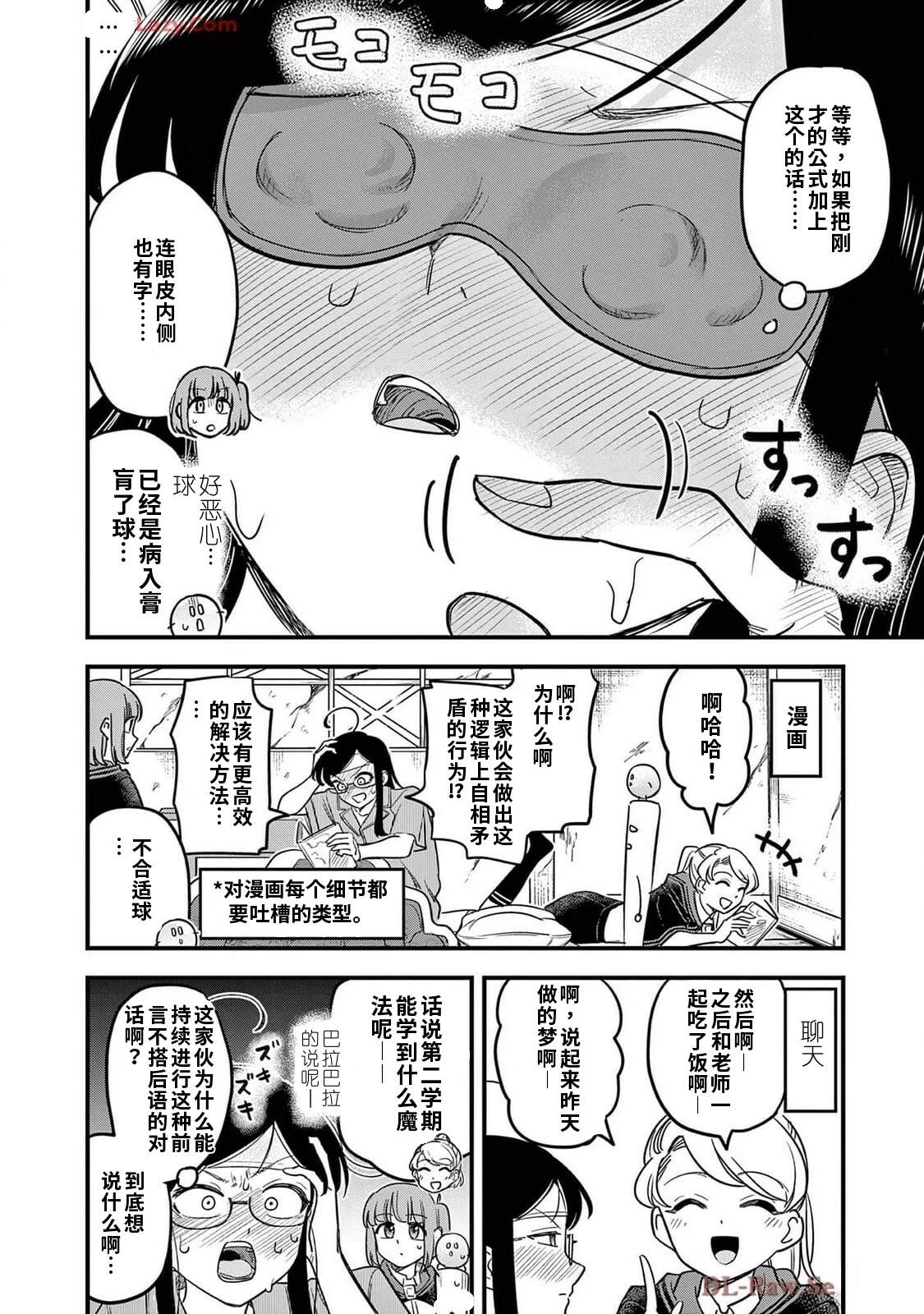 第26话 第16页