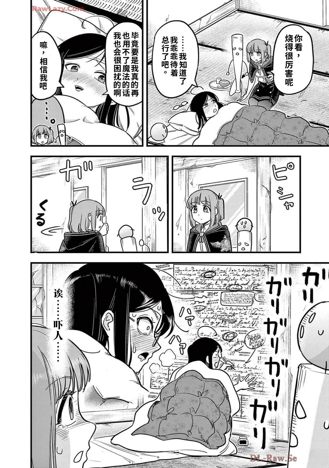 第26话 第10页