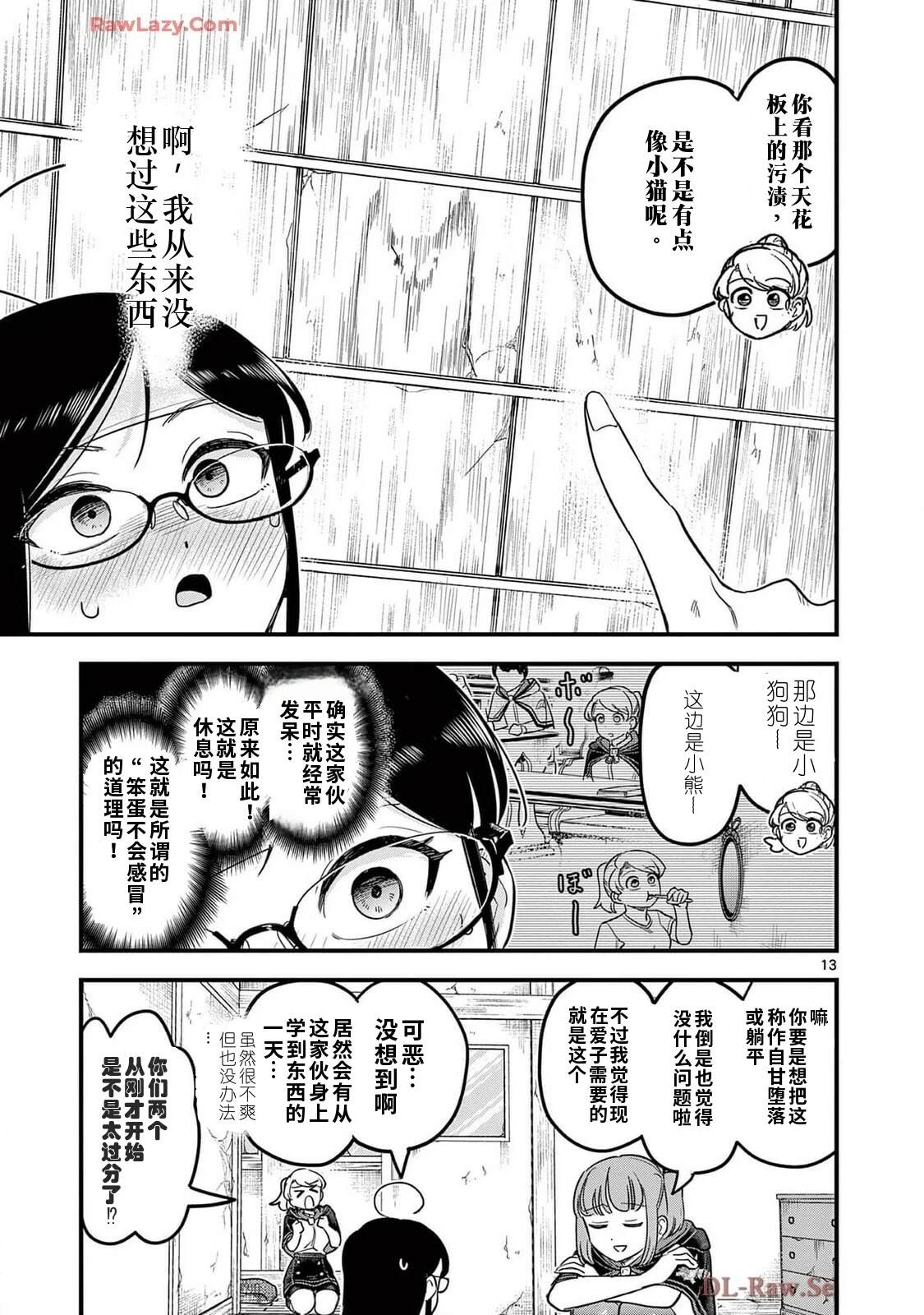 第26话 第13页