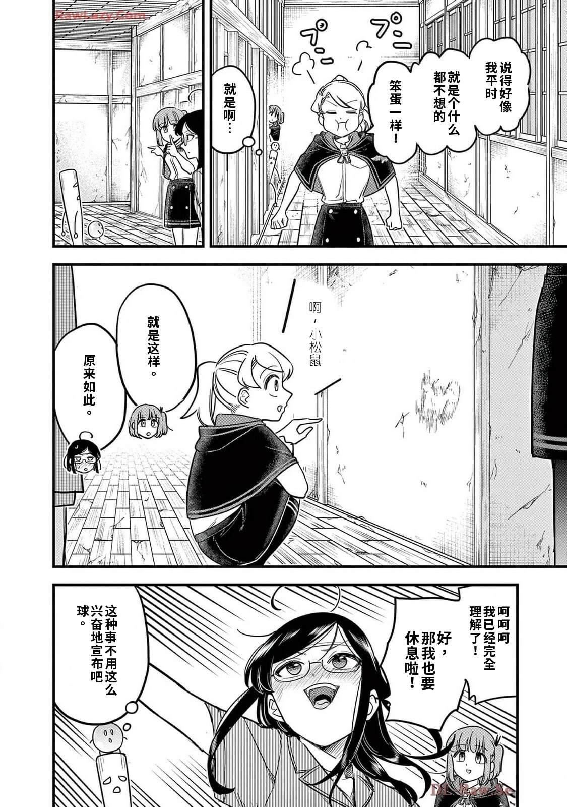 第26话 第14页