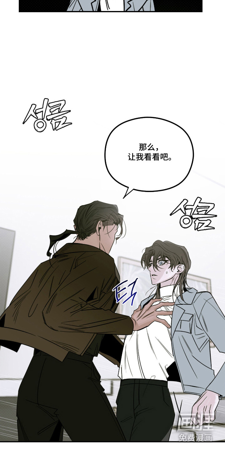 第74话 第3页