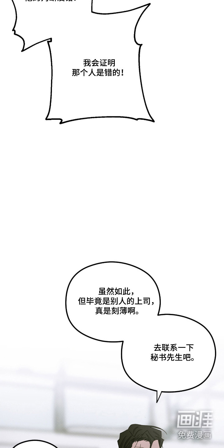 第74话 第16页