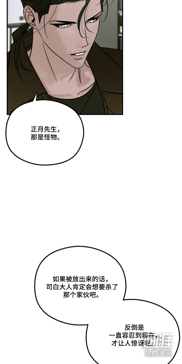 第74话 第13页