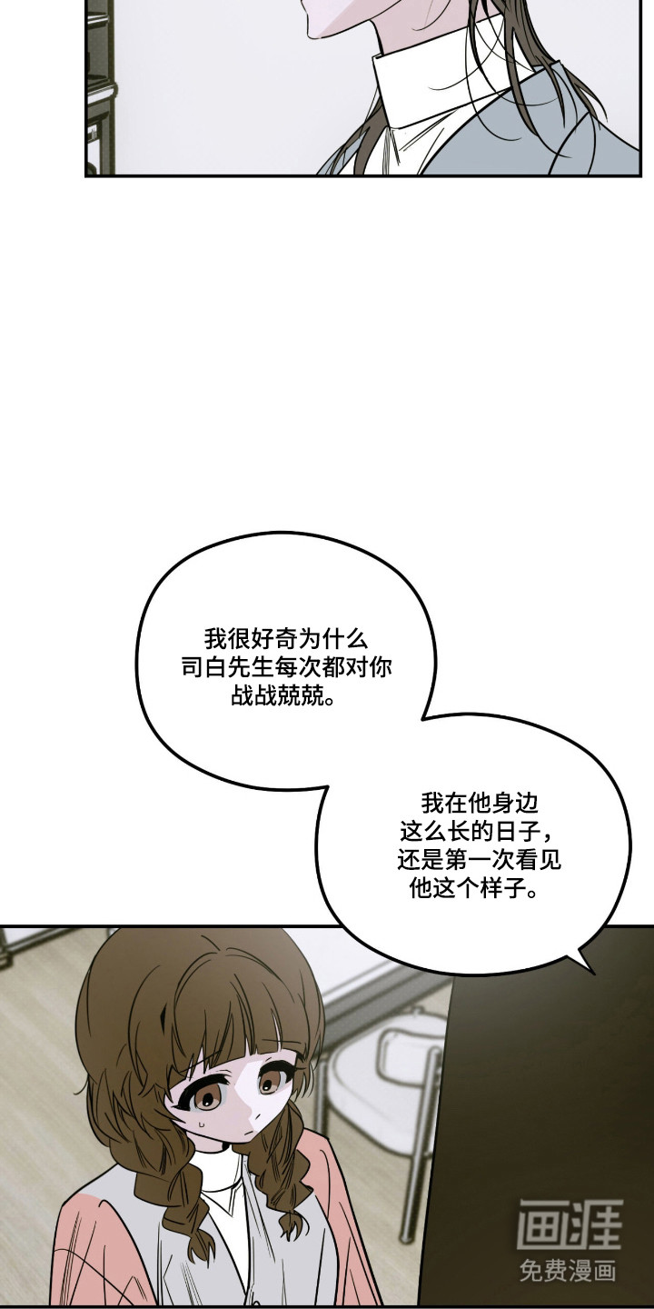 第74话 第7页