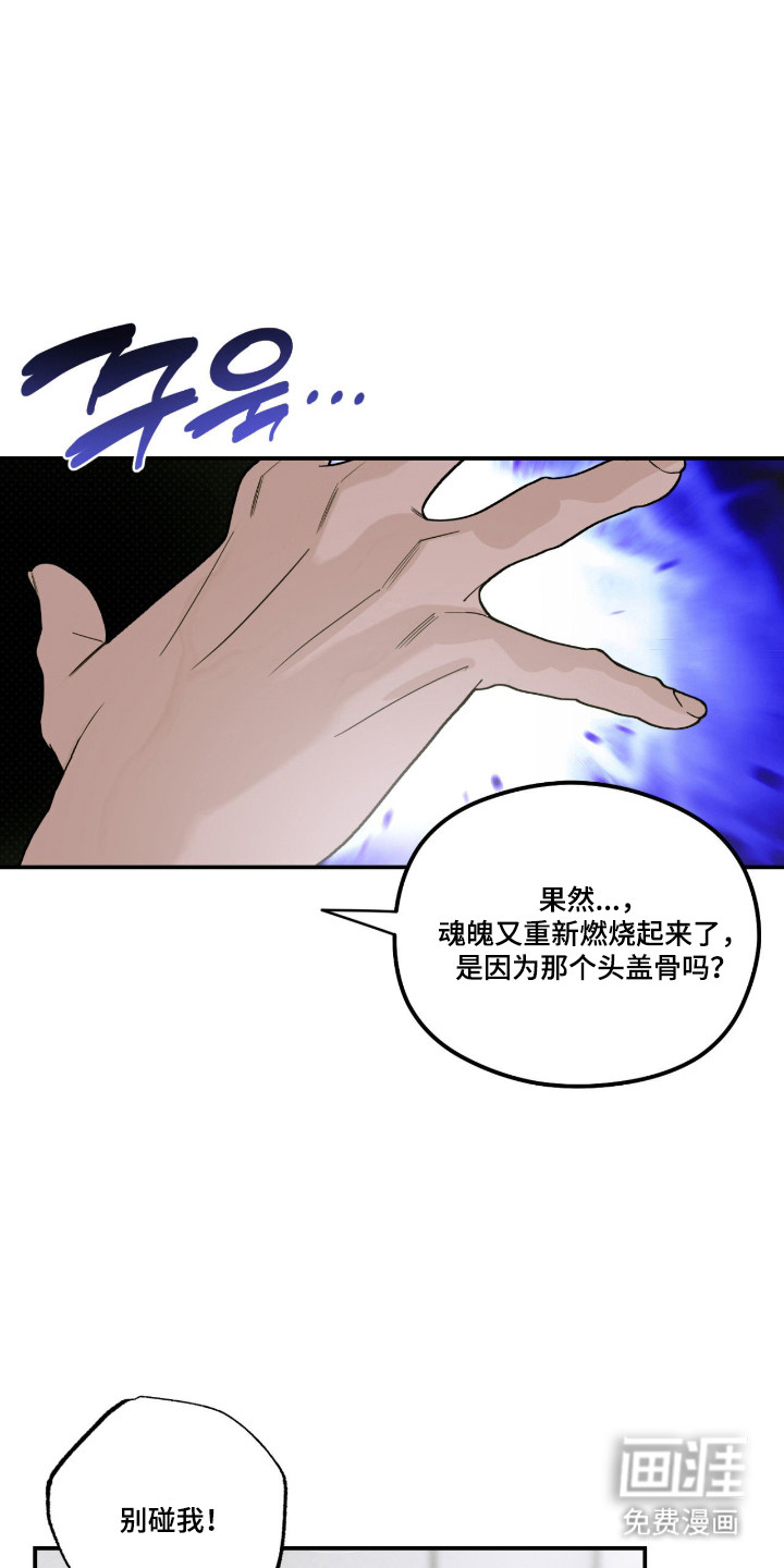 第74话 第4页