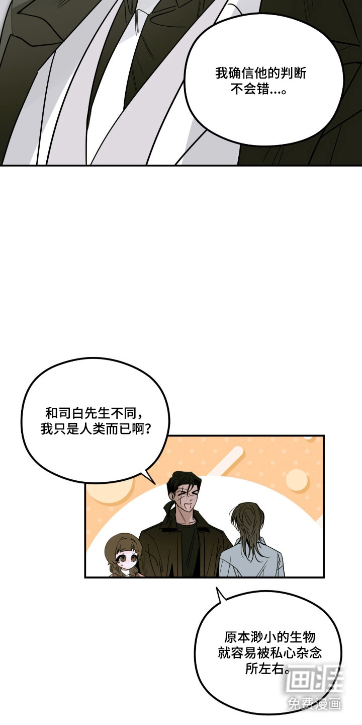 第74话 第9页