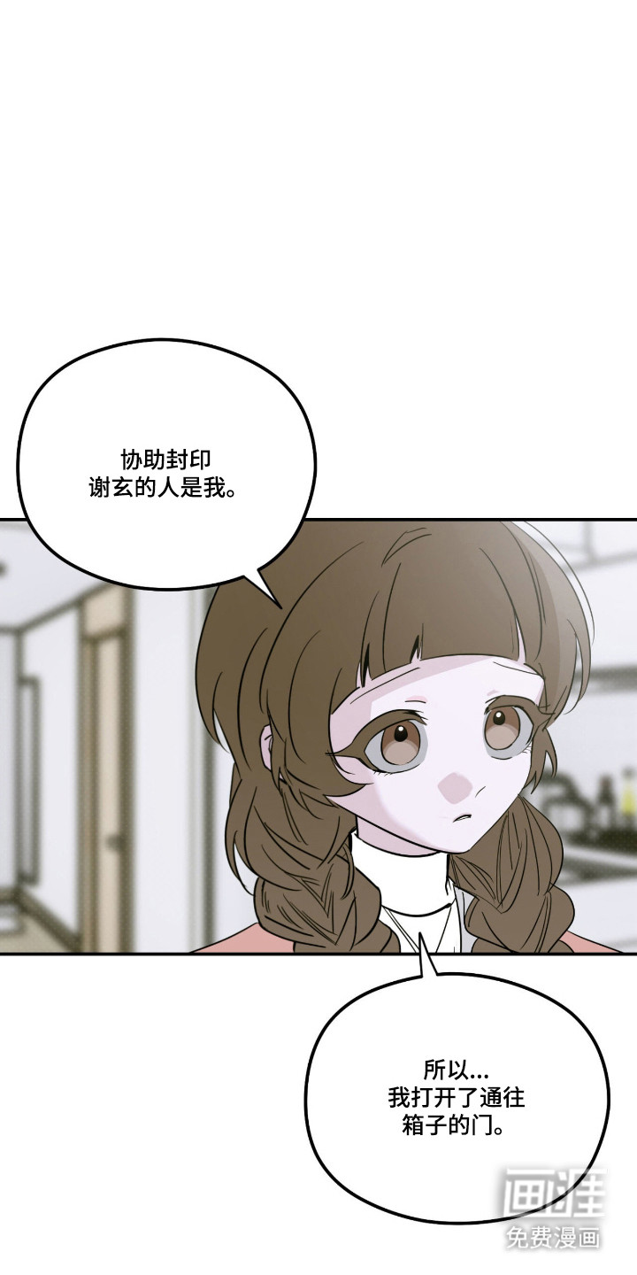 第74话 第10页