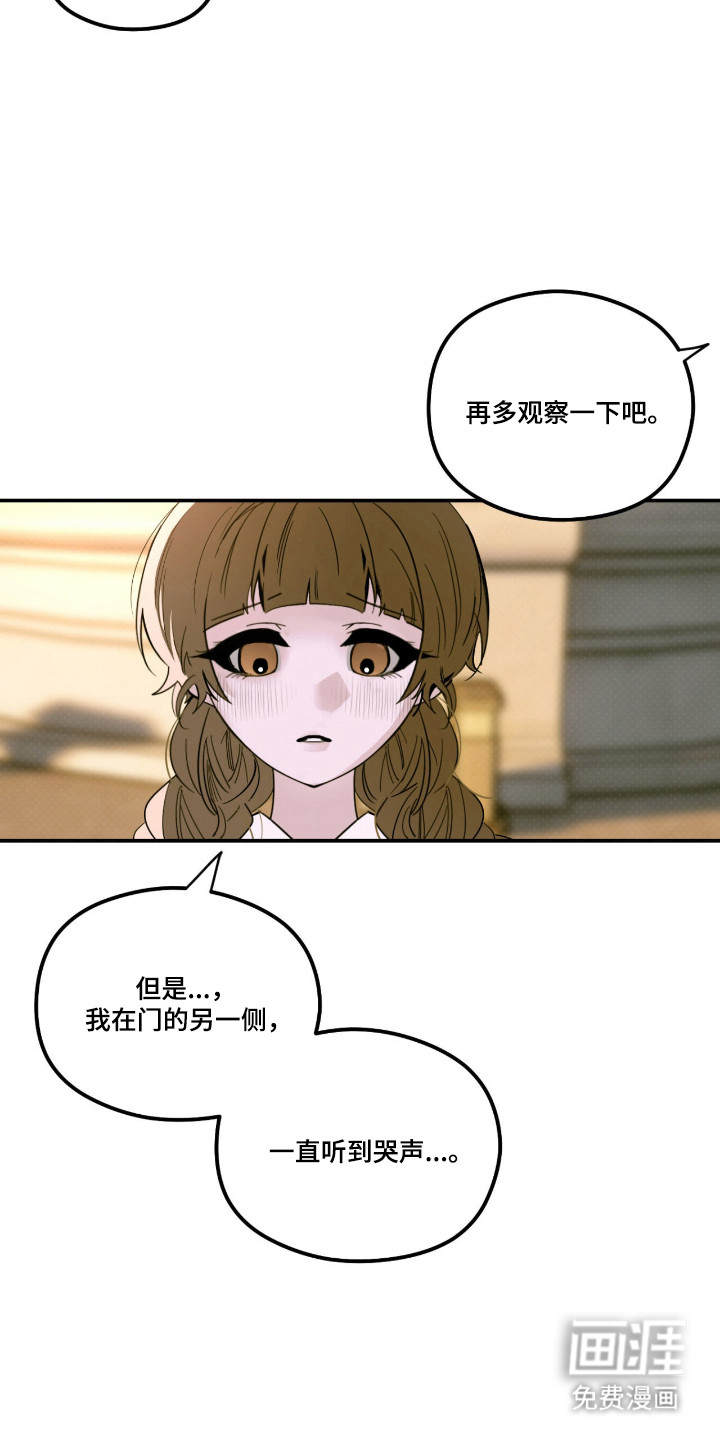 第72话 第14页
