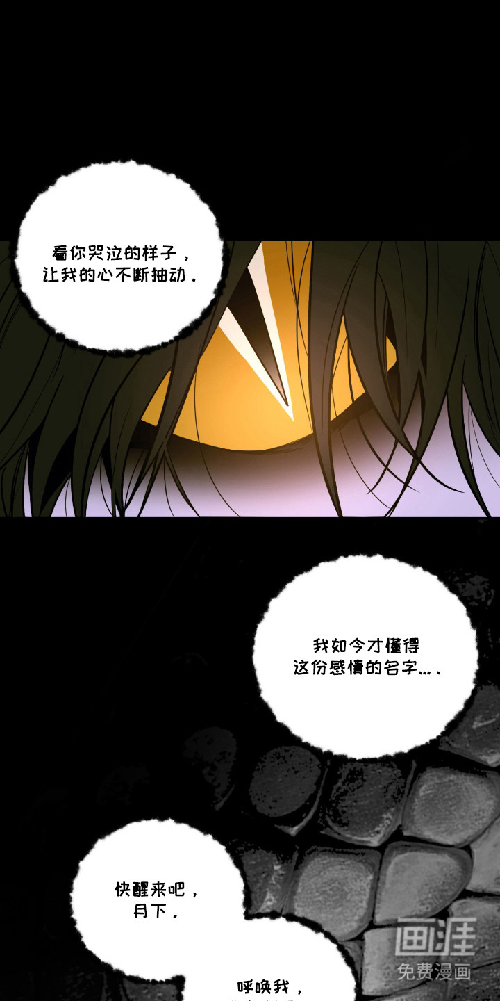 第72话 第16页