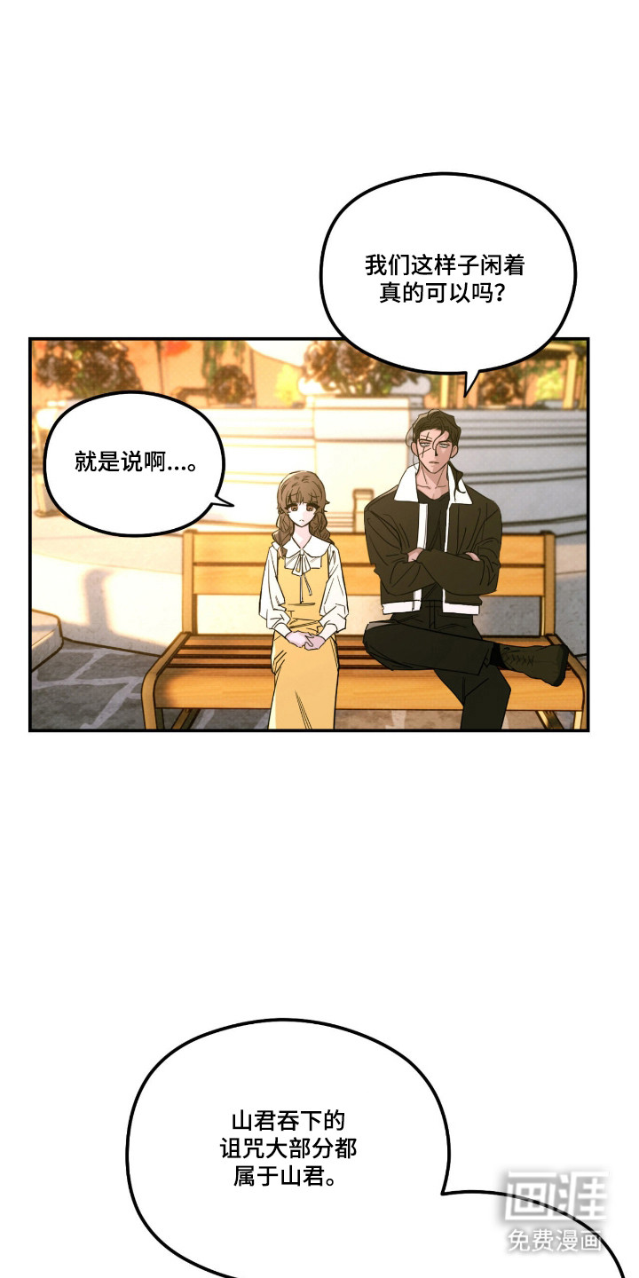第72话 第8页